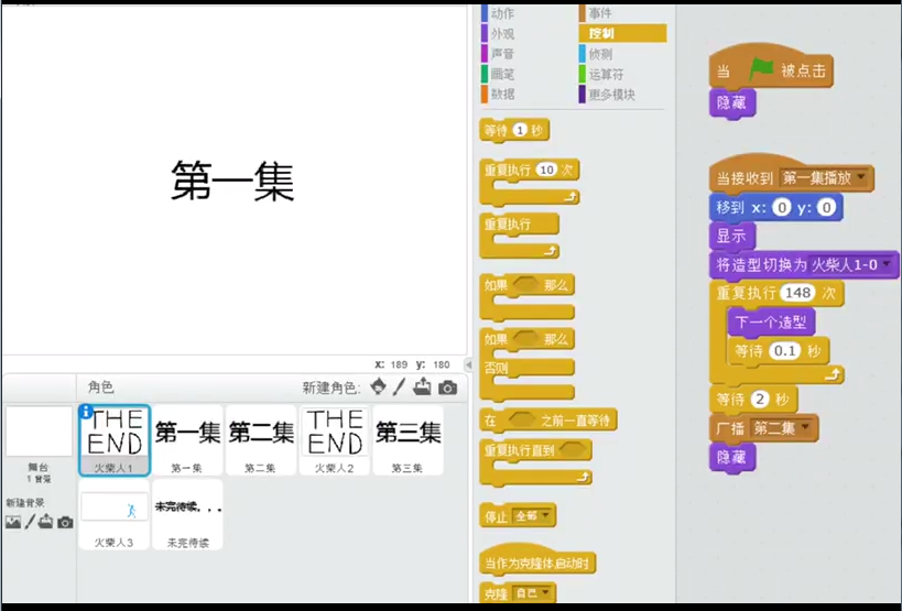 二年级学员作品-火柴人