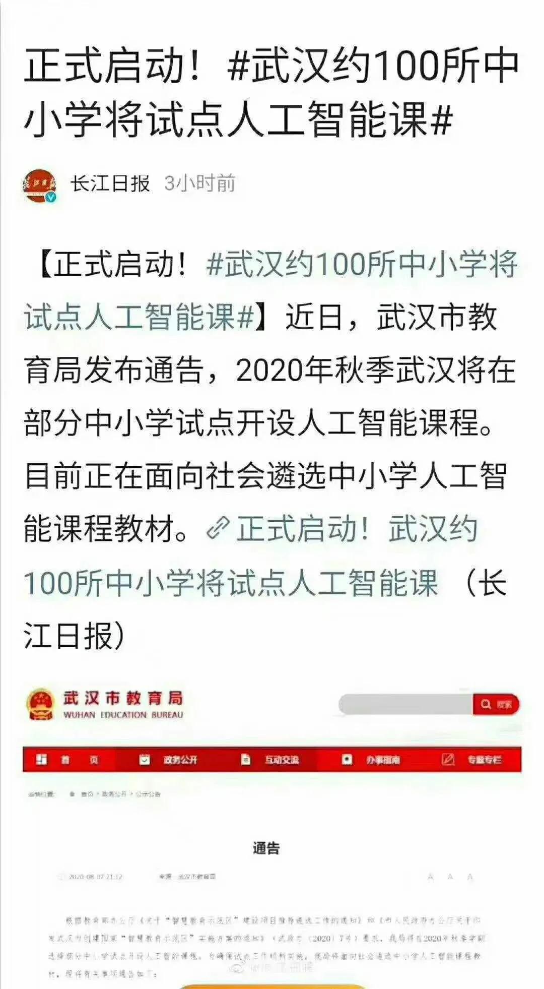 1599215169657512.jpg 微信图片_20200904181959.jpg