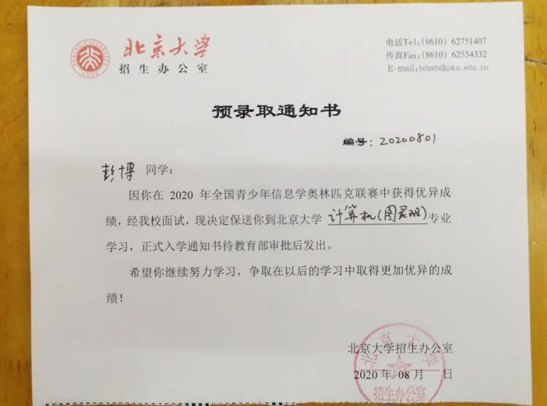 1600424986679378.png 微信图片_20200918182807.png